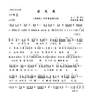 君无愁_歌曲简谱_词曲:黄仁清 黄仁清