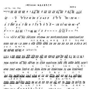 搜孤救孤 白虎大堂奉了命_歌谱投稿