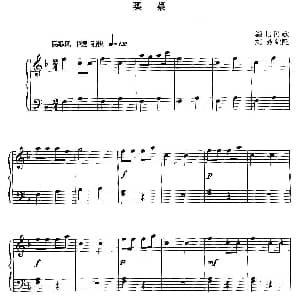买菜 钢琴谱 湖北民歌 刘芳