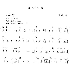 电子琴谱 | 请听云雀 舒伯特