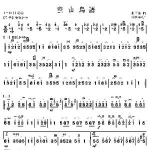 空山鸟语_歌曲简谱_词曲: 刘天华