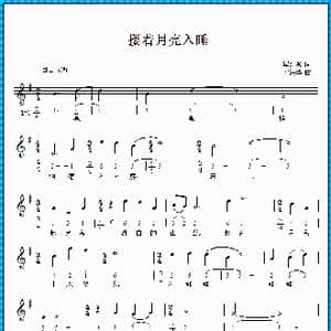 搂着月亮入睡_歌曲简谱_词曲:梁尔源 邓海华