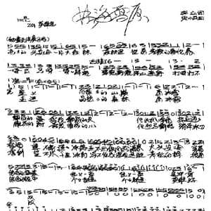 林海雪原_歌谱投稿_词曲:李众 宋小兵