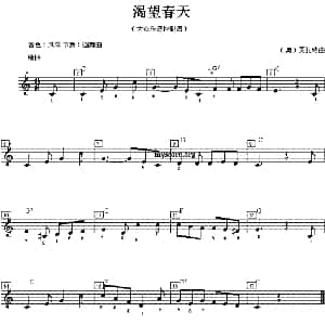 电子琴谱 | 渴望春天 莫扎特