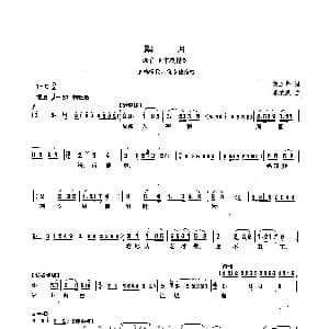 沪剧 87踏月 选自 昨夜情 宋之华 奚耿虎