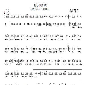 原野牧歌_歌谱投稿_词曲:黄仁清 黄仁清