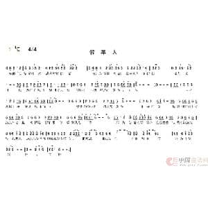 牧羊人_歌谱投稿_词曲:刀郎