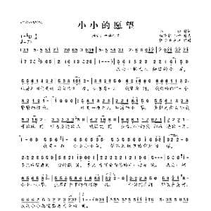 小小的愿望_歌曲简谱_词曲:郑好 庞晓宇 孙渔