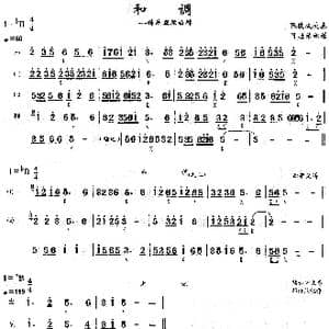 和调_歌谱投稿