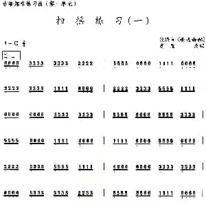 古筝谱 | 古筝扫摇练习 一 选调 嘎达梅林 高雁改编