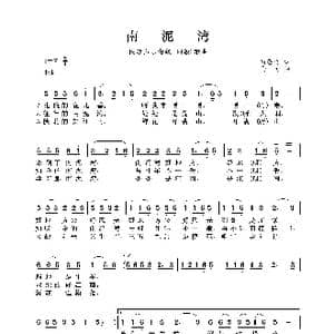 民族声乐考级歌曲:南泥湾_歌曲简谱_词曲:贺敬之 马可