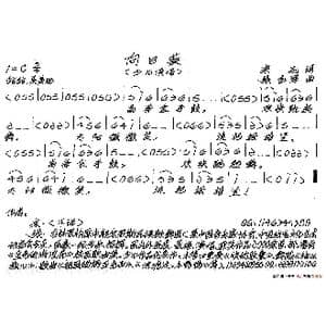 向日葵_歌谱投稿_词曲:宋别 张艺军