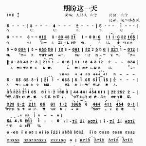 期盼这一天_歌谱投稿_词曲:六仔 六仔