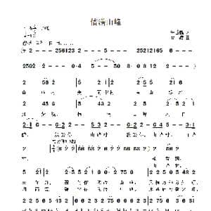 情满山峰_歌曲简谱_词曲:朱香鹤 雷渡