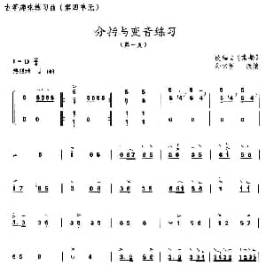 古筝谱 | 古筝分指与变音练习 选段 京韵 孙文妍改编