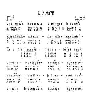 初恋如面_歌曲简谱_词曲:侯磊 高音敏子
