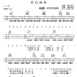 虎口脱险 吉他谱 张磊 郁冬 郁冬