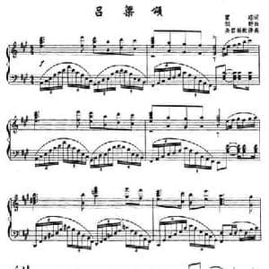 吕梁颂_民歌简谱_词曲:瞿琮 邹野