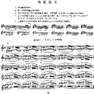 小提琴谱 | 小提琴换把练习 作品第八号 第一节 捷 舍夫契克