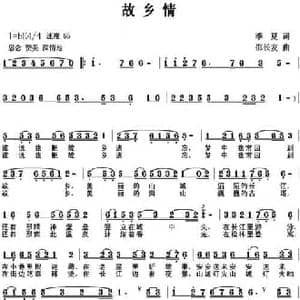 故乡情_民歌简谱_词曲:季夏 邵长友