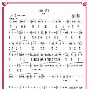 邀月_歌曲简谱_词曲:王雪玲 王雪玲