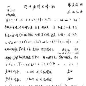 我用唐诗写情歌_歌谱投稿_词曲:陈道斌 连向先