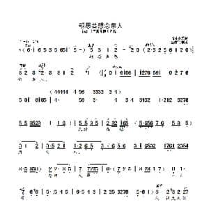 朝思暮想念亲人_歌曲简谱