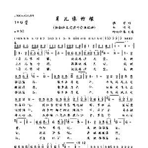 月儿像柠檬_歌曲简谱_词曲:慎芝 红叶