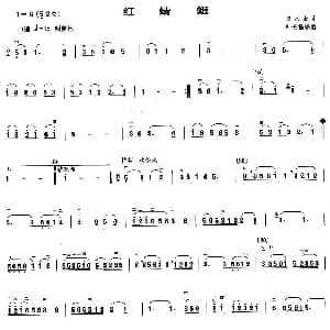 二胡谱 | 红蜻蜓