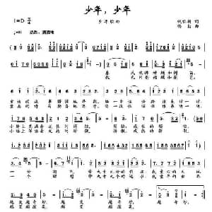 少年,少年 _儿歌乐谱_词曲:钱佐扬 楼勤