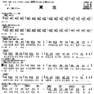 寓言_通俗唱法乐谱_词曲:王雅君 小安