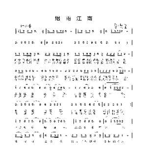 烟雨江南_歌曲简谱_词曲:彭子柱 姜振