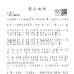 我心永恒_歌谱投稿_词曲:詹姆斯 霍纳 威尔 詹宁斯