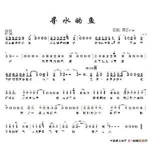 寻水的鱼_歌谱投稿_词曲:杨尘 杨尘