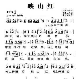映山红_歌曲简谱_词曲:陆国柱 傅庚辰