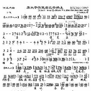 画龙点睛 唐天子落荒在长安路上_歌曲简谱_词曲:暂无 恒流星制谱