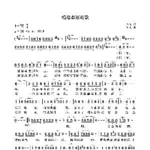 唱给草原的歌_歌曲简谱_词曲:袁龙 袁龙