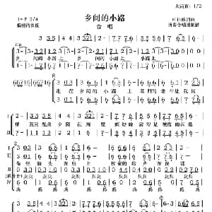 乡间的小路_合唱歌谱_词曲:叶佳修 叶修佳
