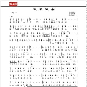 秋来秋去_通俗唱法乐谱_词曲:林振强 熊美玲