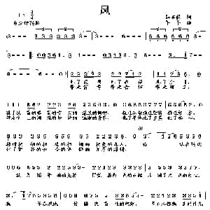 风_通俗唱法乐谱_词曲:韩不信 羊羊