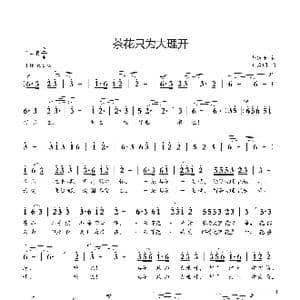 茶花只为大理开_歌曲简谱_词曲:郭万里 刘启明