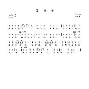 江城子 乙卯正月二十日夜记梦_歌曲简谱_词曲:苏轼 宁波