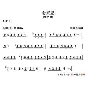 念亲恩_歌谱投稿