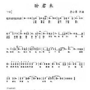 盼君来_民歌简谱_词曲:李小琴 李小琴