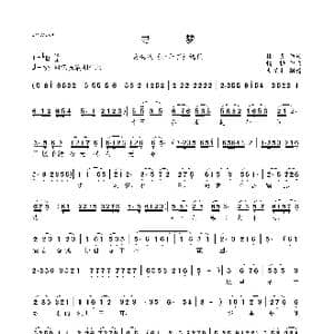 寻梦_歌曲简谱_词曲:林青 精耕