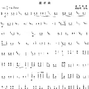 扬琴谱 | 缝衣曲