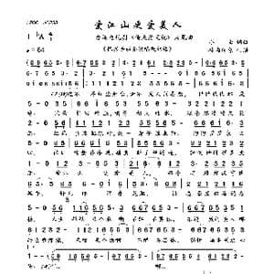 爱江山更爱美人_歌曲简谱_词曲:小虫 小虫
