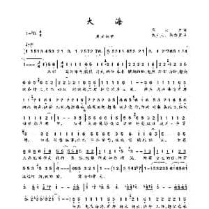 大海_歌曲简谱_词曲:陈大力 陈大力 陈秀男