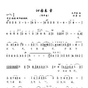 沁园春 雪_歌谱投稿_词曲:毛泽东 田丰