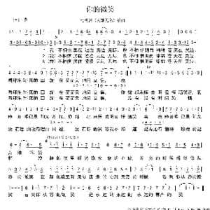 你的微笑_歌谱投稿